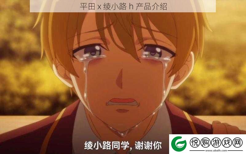 平田