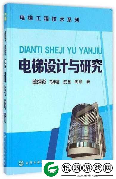电梯深度开发1V6