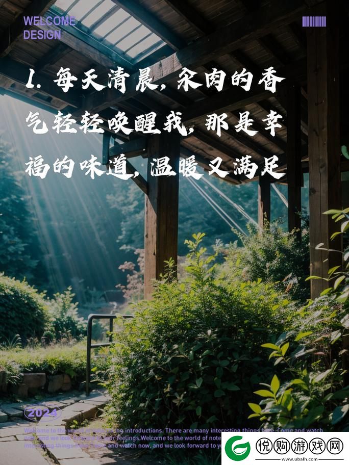 在汆肉中觉醒的爱情