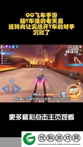 QQ飞车天启端游官