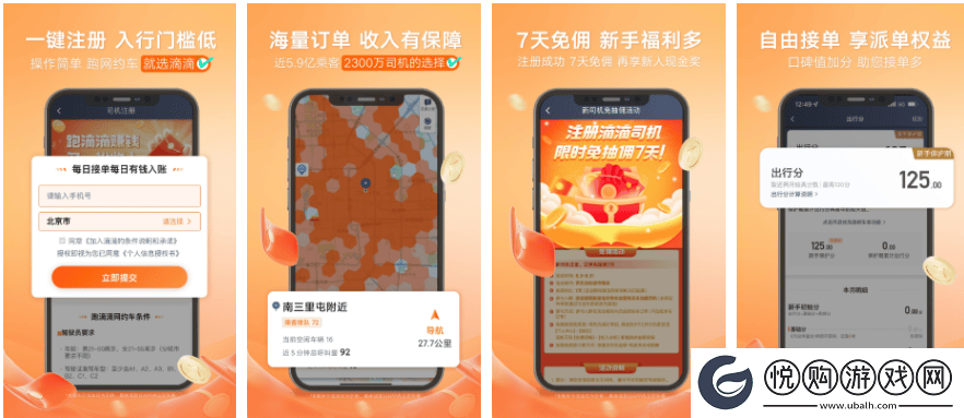 滴滴打车如何删除车辆滴滴出行解除绑定车辆方法