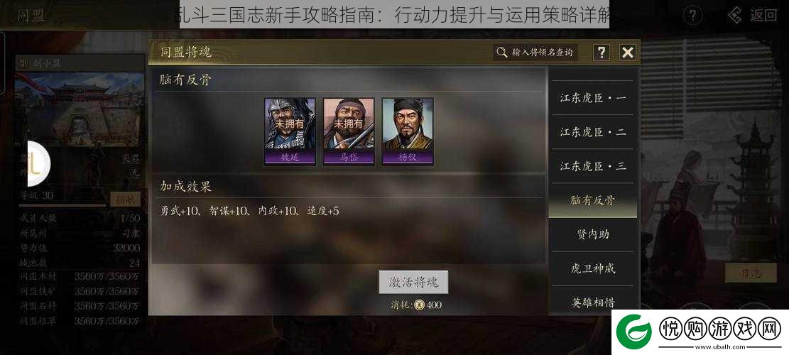 乱斗三国志新手攻略指南