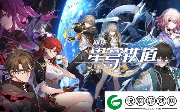 崩坏星穹铁道1.5版本星琼数量一览