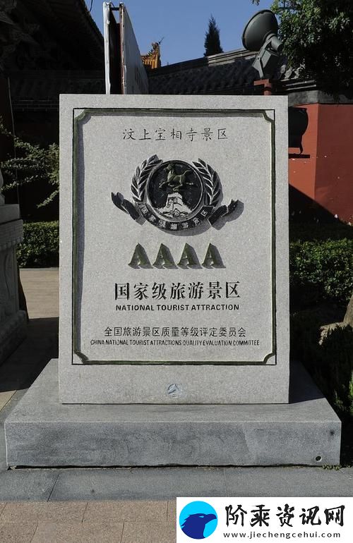 探秘AAAA级与AAAA级的区别