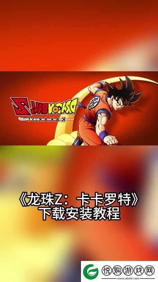 龙珠Z卡卡罗特游戏中学习开车技巧