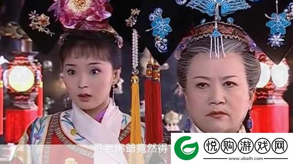 乾隆压在紫薇身上最经典的一句
