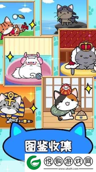 猫咪公寓2