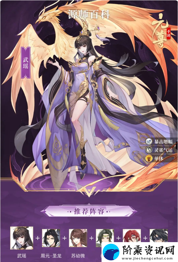 元尊武瑶技能介绍一览