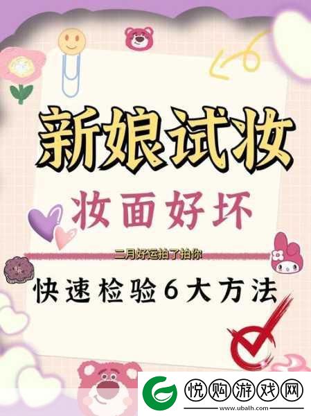 婚礼检验新娘小雪最简单方法