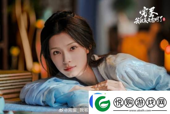 完蛋2演员图透!初代女神回归