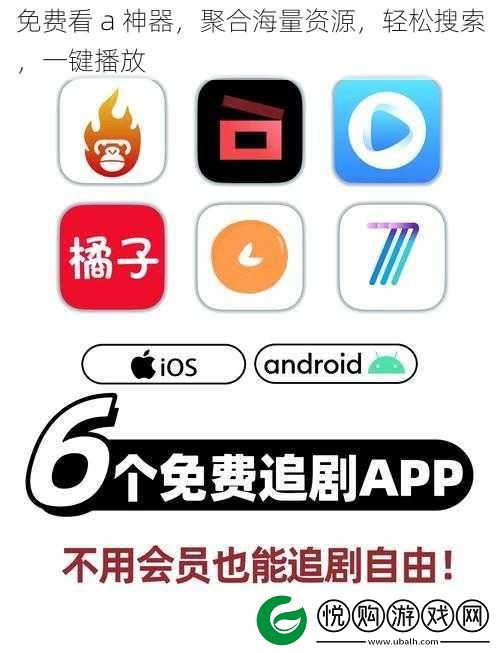 免费看
