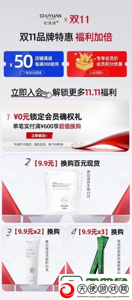 久久国产精华液2024特点火爆上线