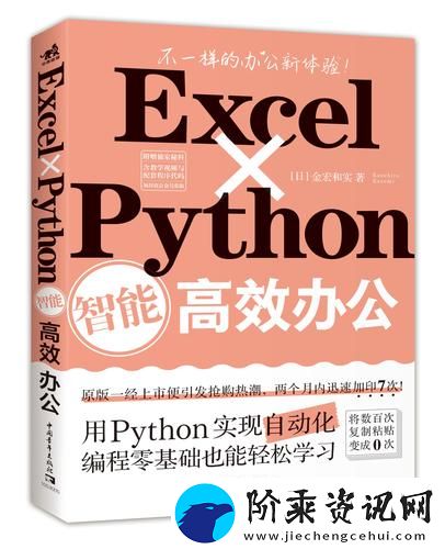 快递员