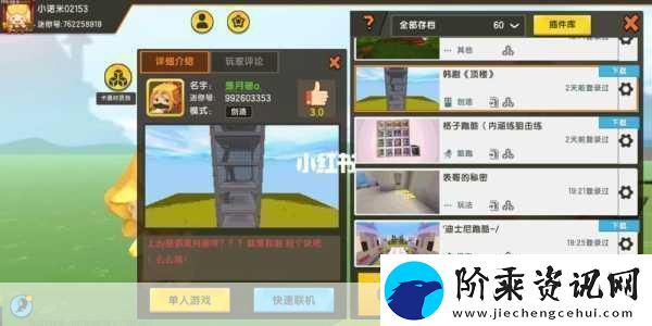 迷你世界新纪元