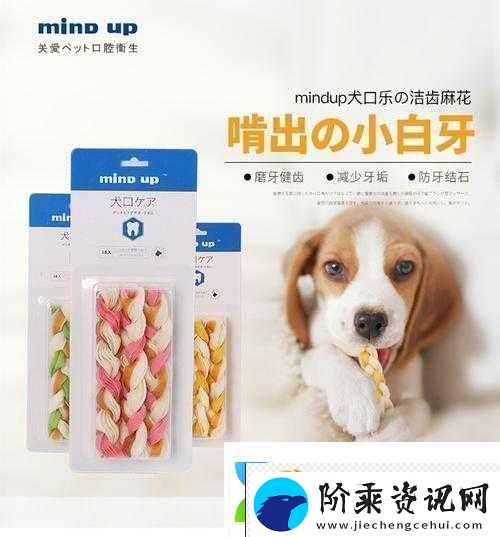 日本MINDUP狗与普通版对比
