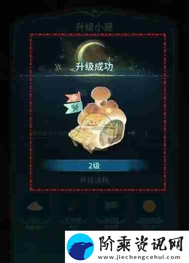 晚安森林道具小屋升级方法