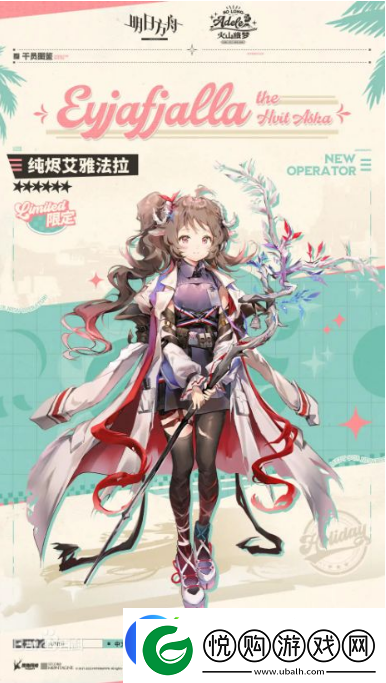 明日方舟纯烬艾雅法拉值得练吗