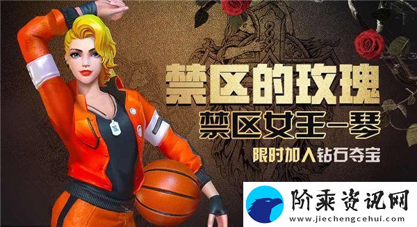 街篮2全明星测试正式开启