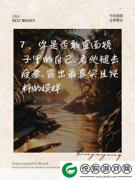 抬头看镜子里的接合处