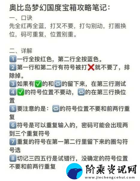 奥比岛手游梦幻国度第三宫转盘解密全攻略