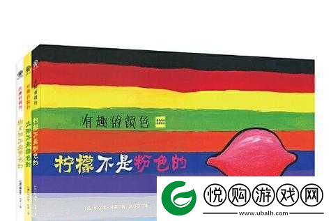 适合躲在被窝看的有颜色的书