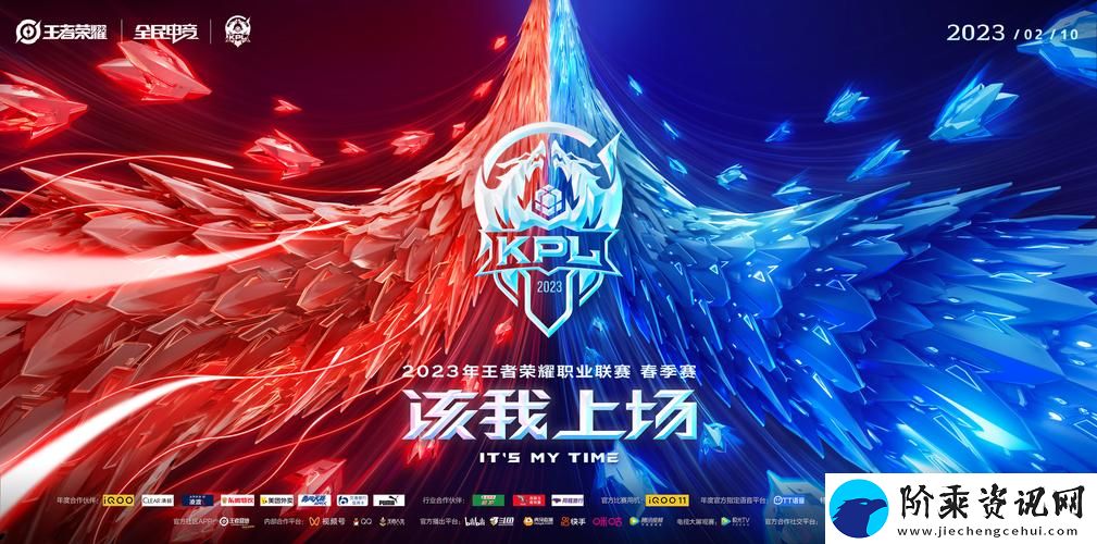 王者荣耀KPL常规赛华丽收官