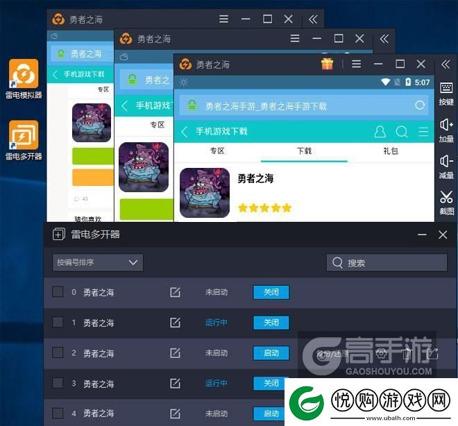 原创勇者之海怎么双开、多开