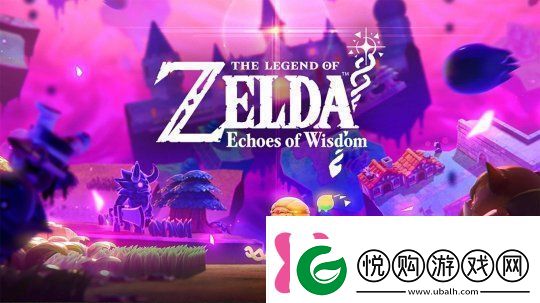 塞尔达传说