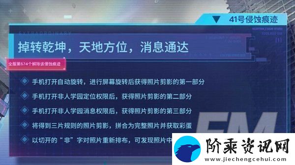 非人学园逆时行动玩法介绍