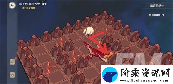 崩坏3熔岩的丛林第三层怎么通关