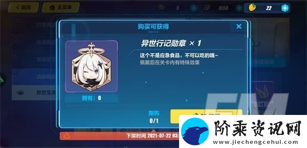 崩坏3熔岩的丛林第三层怎么通关