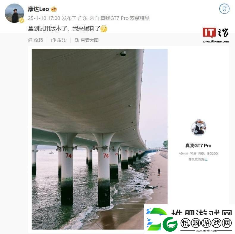 真我GT7