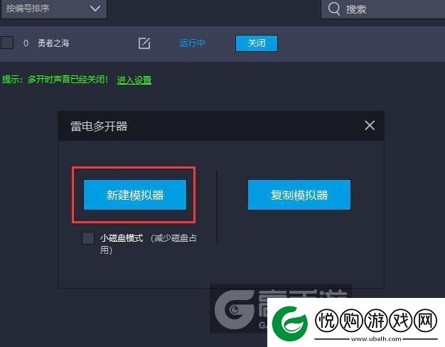 原创勇者之海怎么双开、多开