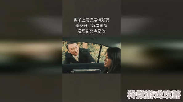 经典艳情片通过展现人性深处的情感与欲望