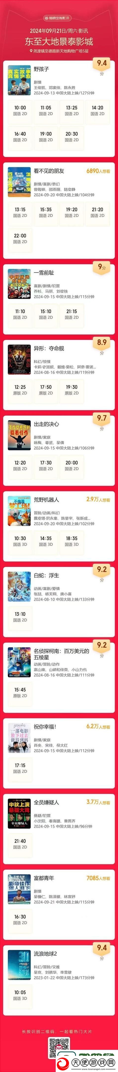 大地资源8在线影视免费观看
