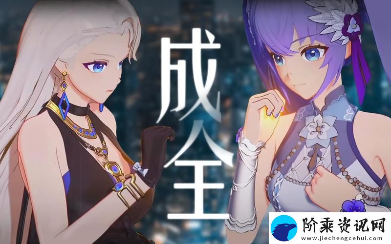 成全动漫视频在线观看完整版