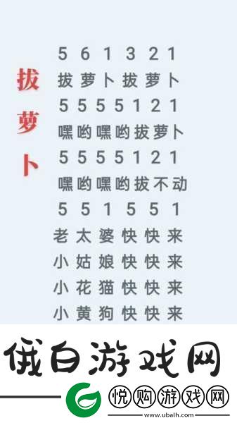 亲吻拔萝卜原声不带歌词韩国
