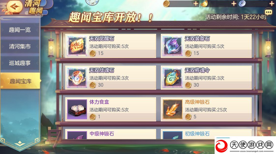 三国志幻想大陆清河趣闻怎么玩