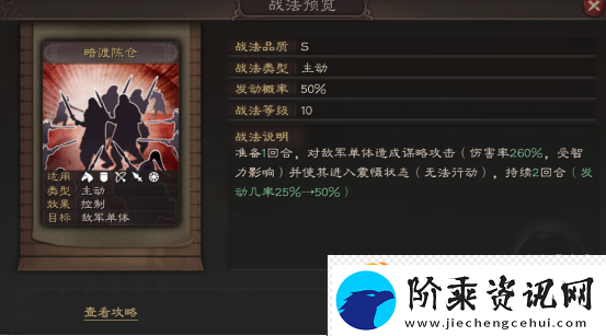 三国志战略版