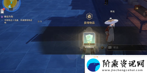 崩坏星穹铁道2.4铸剑为犁任务攻略