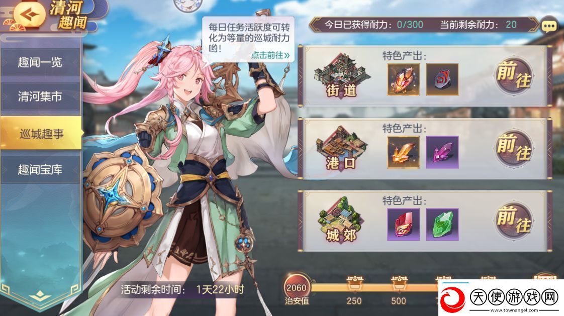 三国志幻想大陆清河趣闻怎么玩