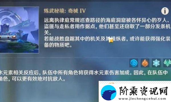 原神深潮的余响秘境怎么解锁