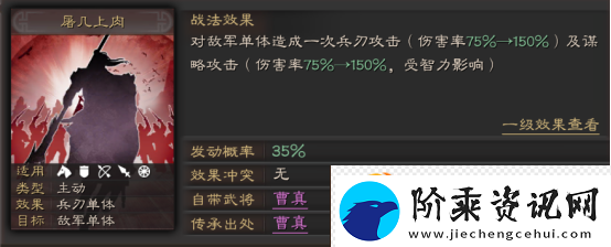 三国志战略版