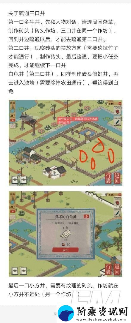 江南百景图钱塘春行宝箱获取方法