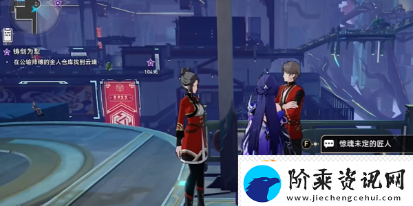 崩坏星穹铁道2.4铸剑为犁任务攻略