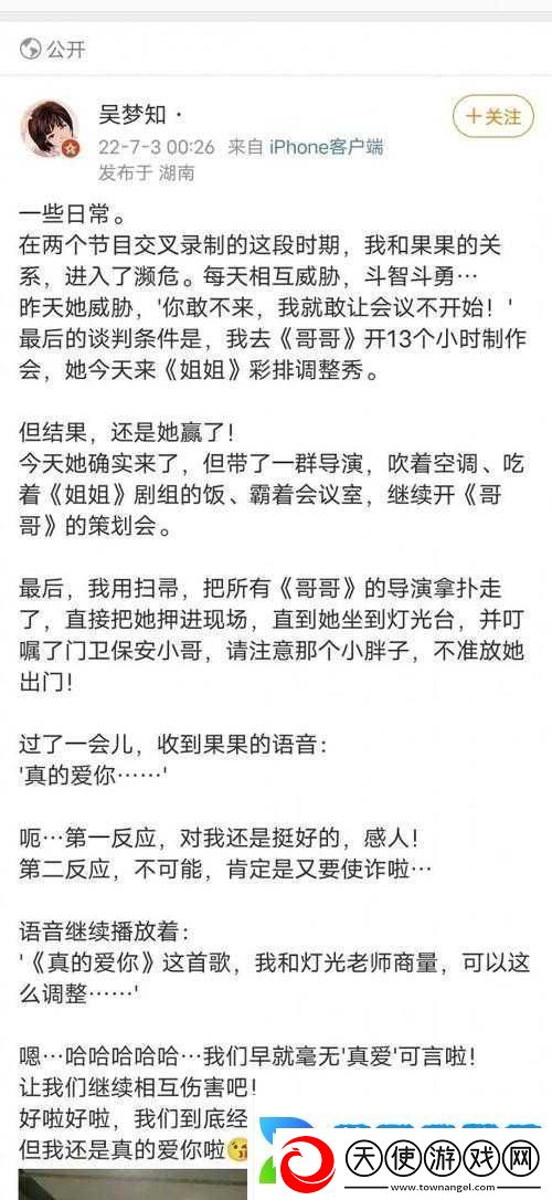 吴梦知注销微博事件背后