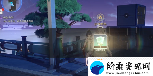 崩坏星穹铁道2.4铸剑为犁任务攻略