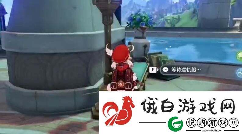 原神巡轨船怎么重新坐