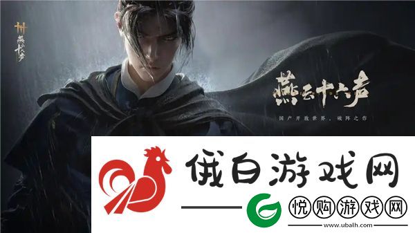 燕云十六声1.2版本更新了什么