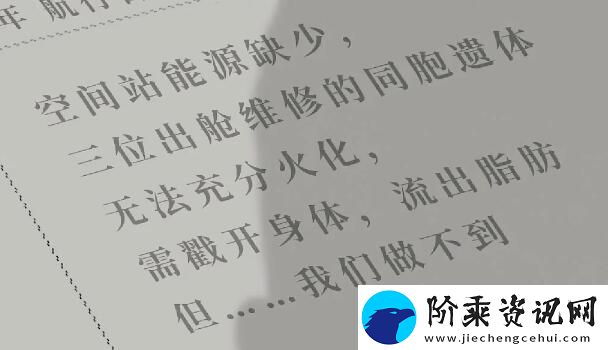 吃香第一章通关攻略